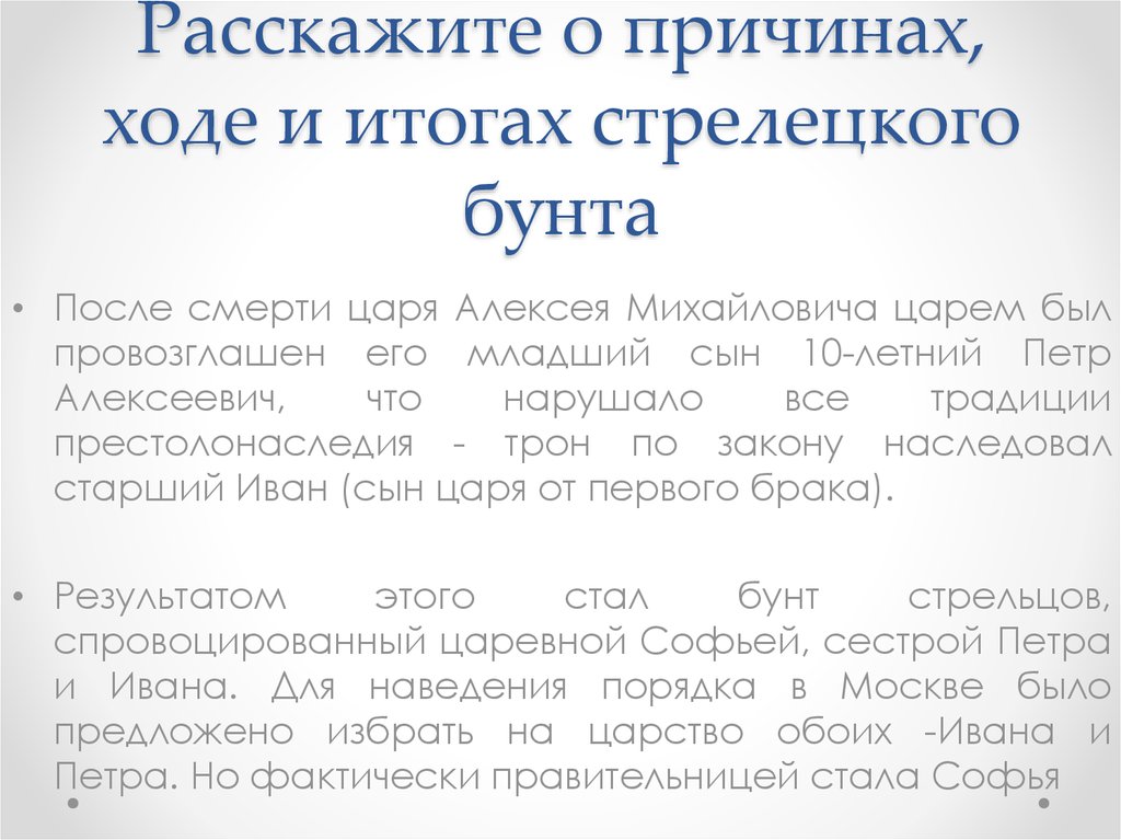 Расскажите о ходе опытов изображенных на рисунке 93 96 какой вывод из них следует