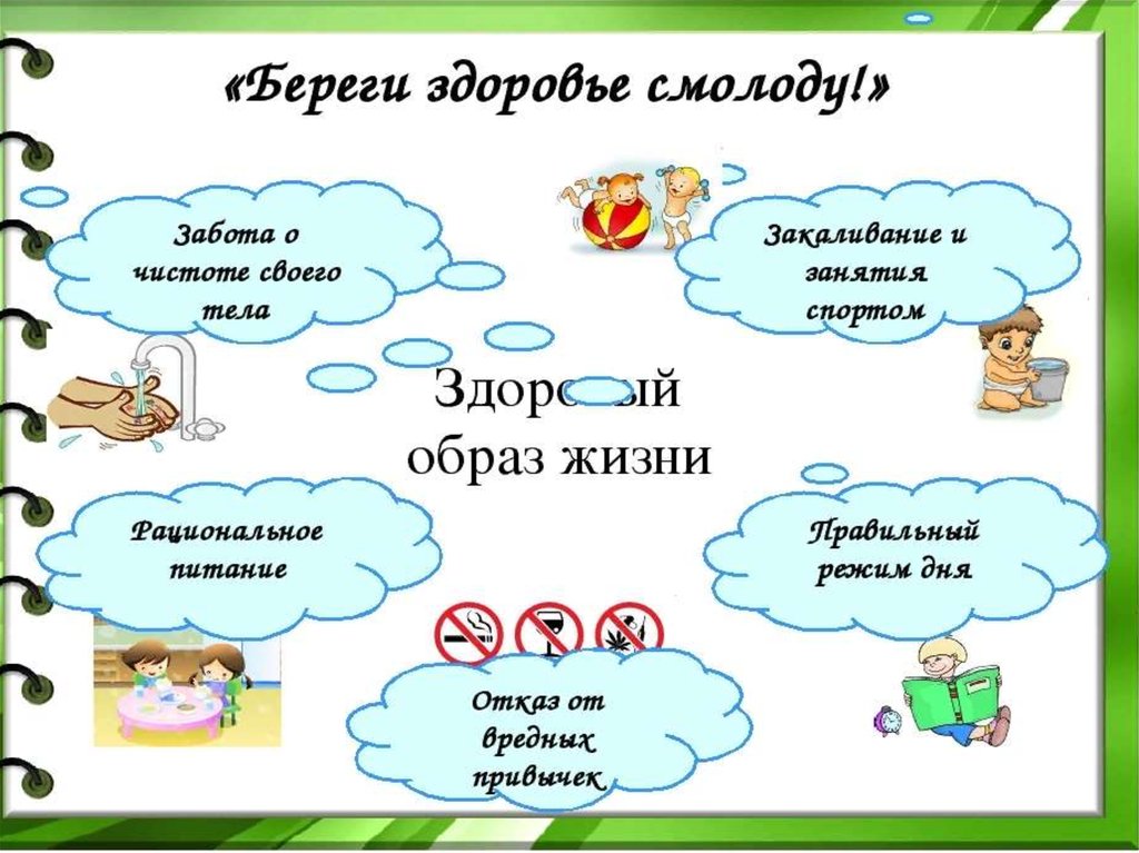 Не работа сушит а забота схема