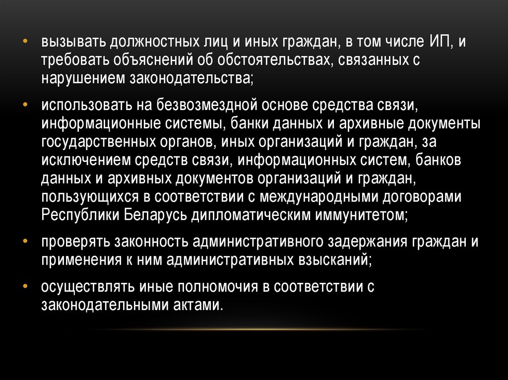 Кто осуществляет государственный надзор за исполнением законодательства рф службы в овд