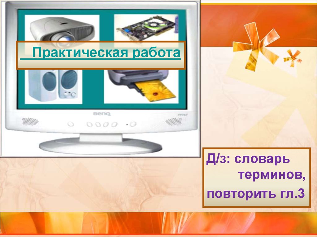 Найди лишнее текстовый редактор ms access графический редактор windows xp