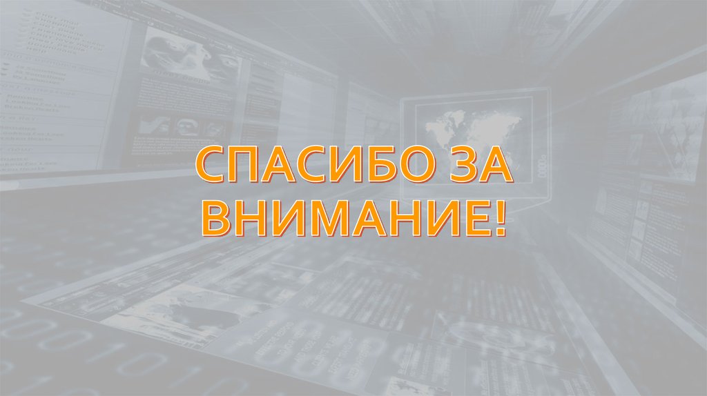 Информационные ширмы