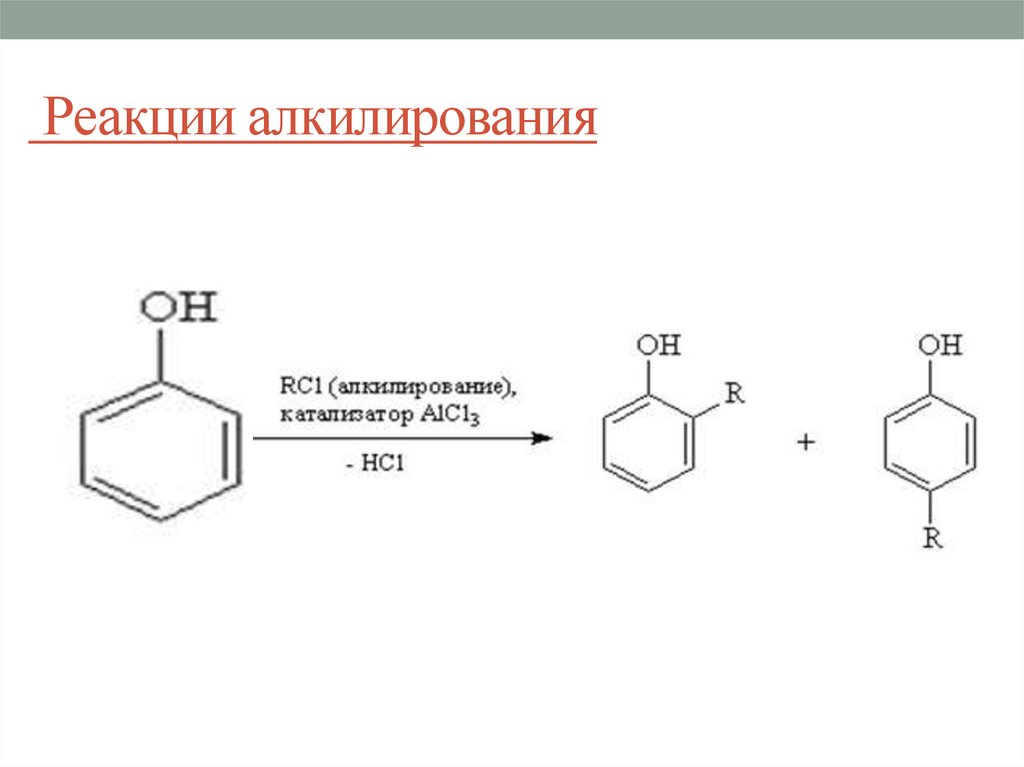 Фтористоводородное алкилирование схема