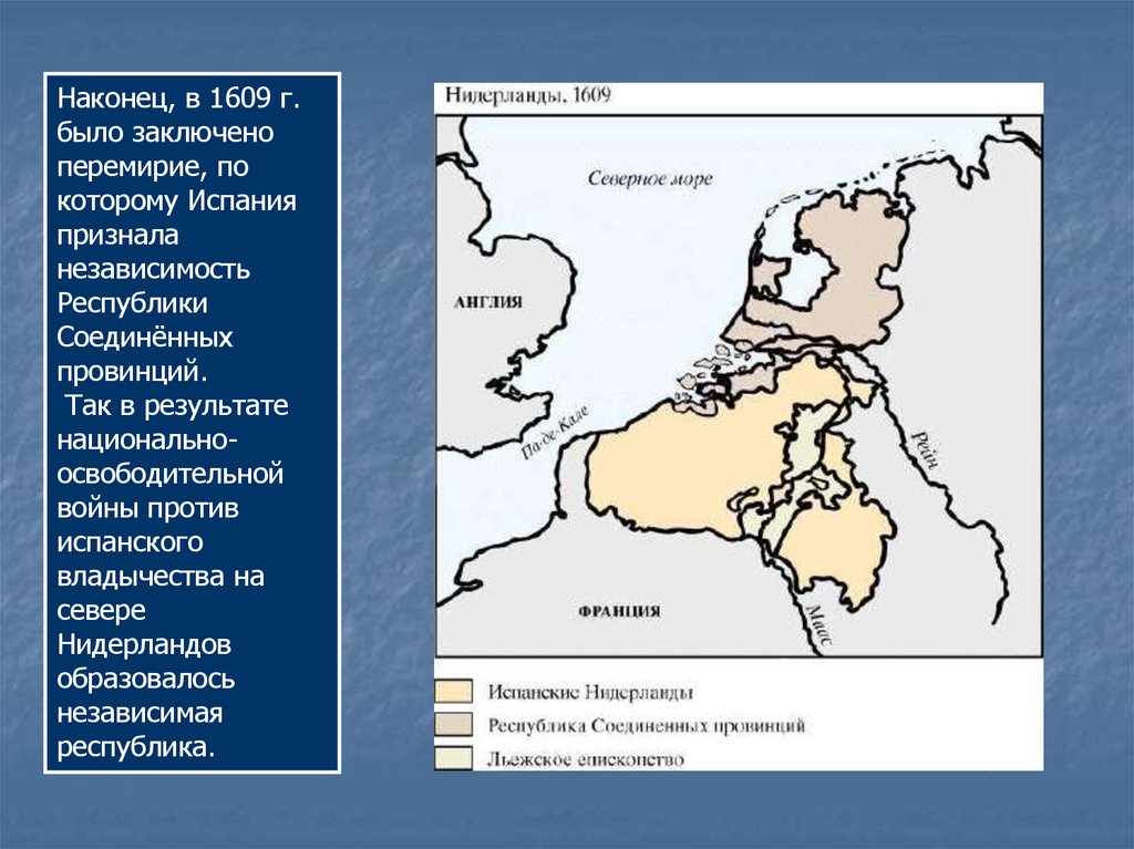 Республика соединенных провинций карта