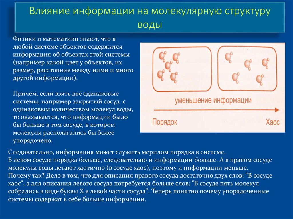 А следовательно. Следовательно. Презентация кусок. В каком сосуде молекул больше. А следовательно б.