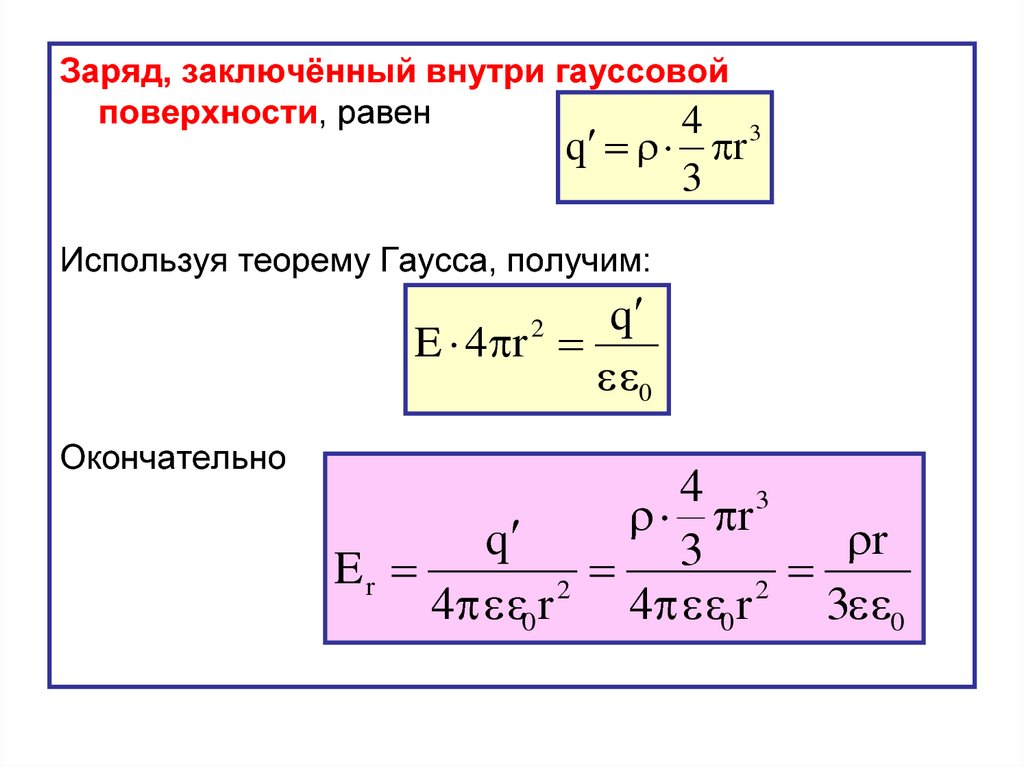 Поле диэлектрического шара