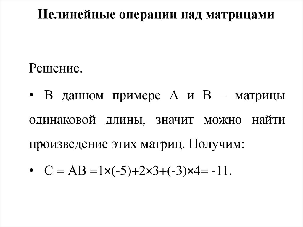 Операции над классами