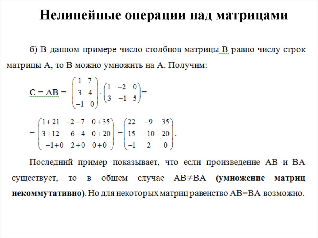 Операция сложения матриц. Операции над матрицами умножение матрицы на число. Линейная Алгебра матрицы и операции над ними. Действия над матрицами шпаргалка. Понятие матрицы сложение вычитание матрицы.