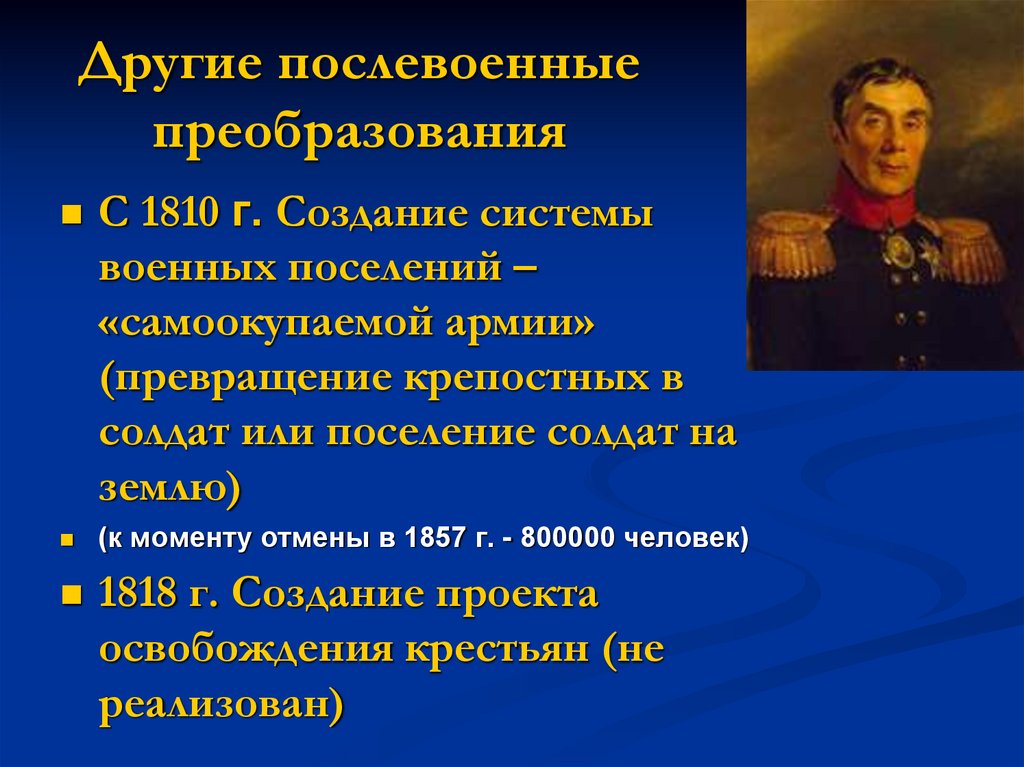 Составьте схему системы самоуправления созданной в русской деревне после освобождения крестьян