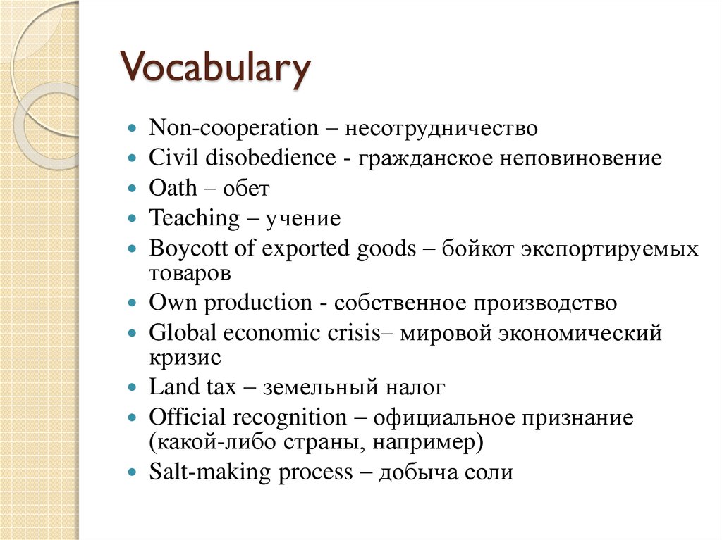 Vocabulary