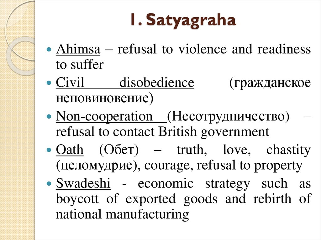 1. Satyagraha