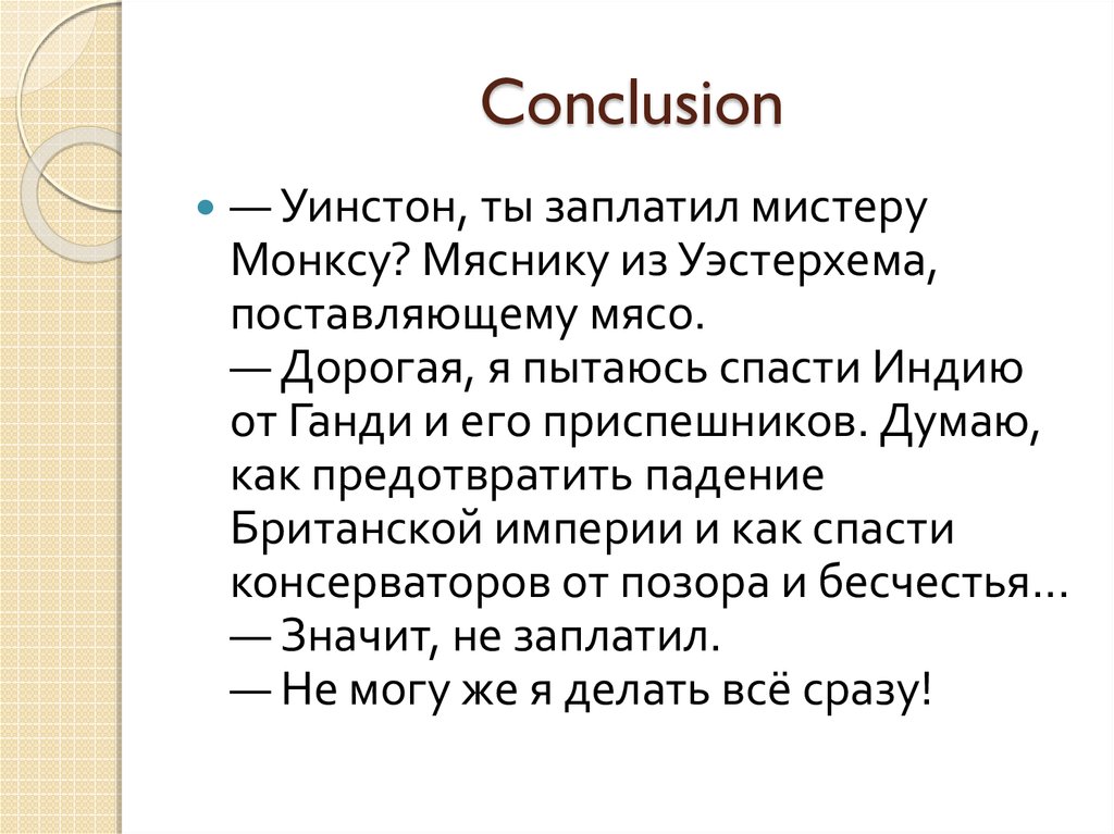 Conclusion
