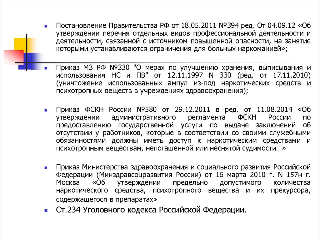 Об утверждении перечня средств обучения и воспитания