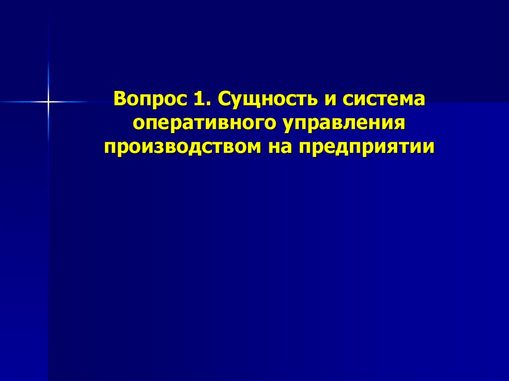 Контрольная работа по теме Логистическое управление производственными процессами