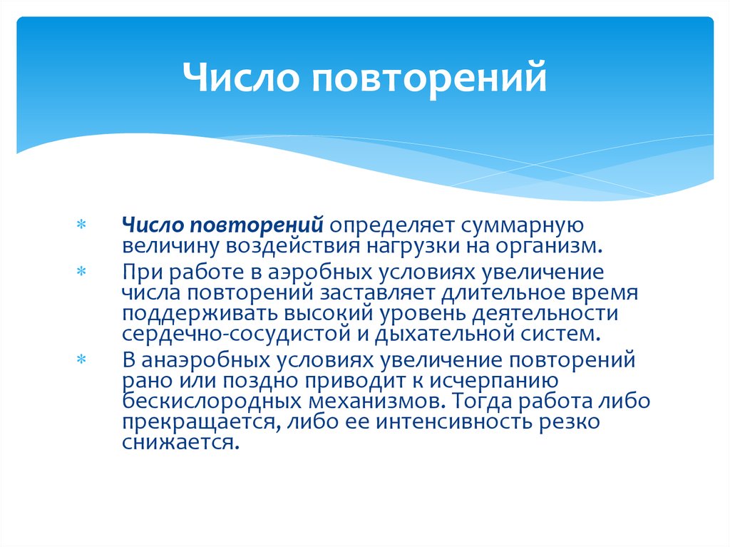 Повторен это. Число повторений. Принцип вынужденных повторений. Выявленные повторы. Текст с большим количеством повторений.