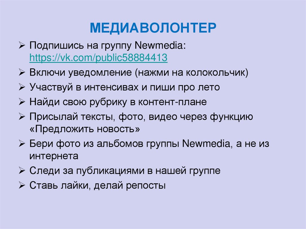 Кому как правило помогают медиаволонтеры. Медиа волонтеры. Медиаволонтерство. Медиа волонтерство. Медиа волонтёрство примеры.