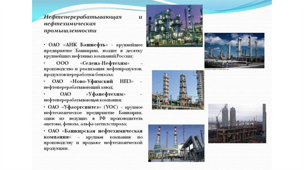 Проект экономика уфы