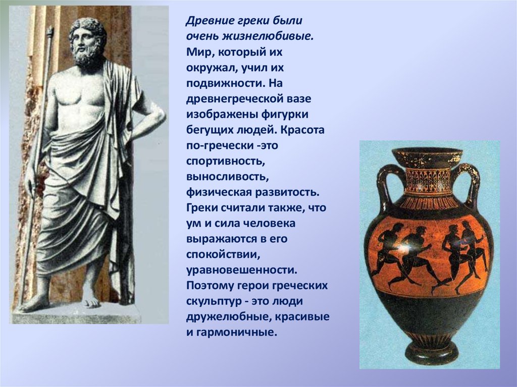 Зачем взрослым древним грекам была необходима схолэ