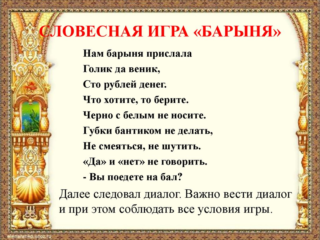 Слава богу насилу вы приехали сказала девушка чуть было вы барышню не уморили схема предложения