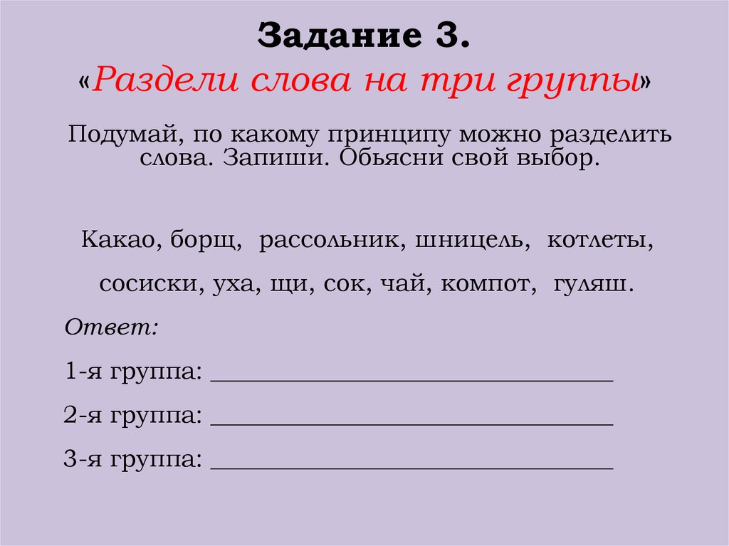 Деление текста на части 2 класс презентация