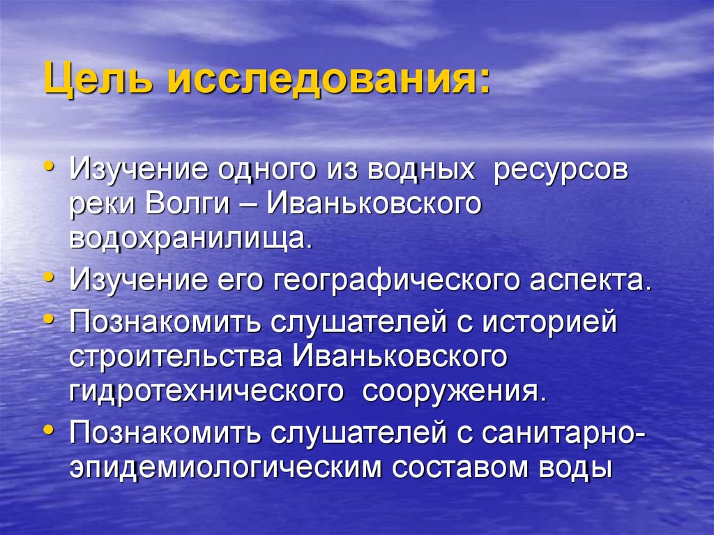 Водные проблемы россии