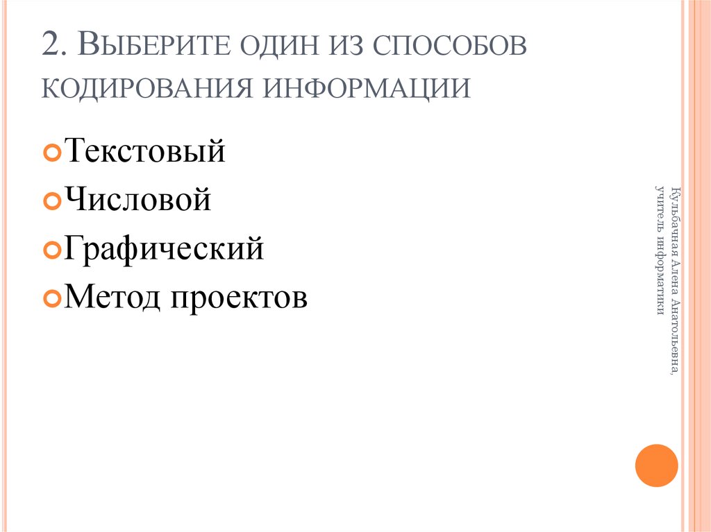 Мы будем рассматривать его как один из способов воздействия на человеческое поведение манхейм