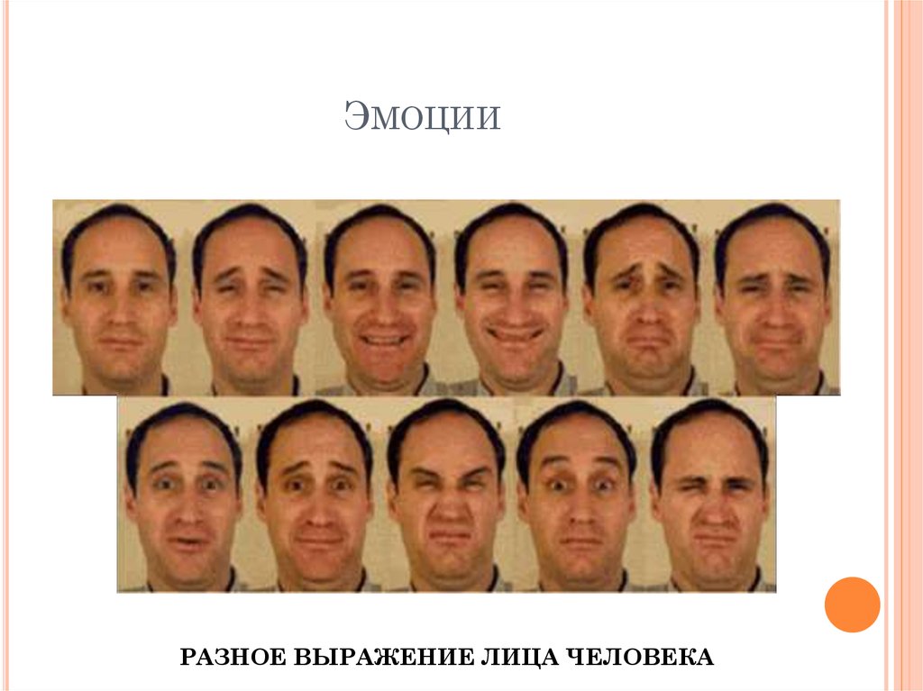 Изменение выражения лица на фото