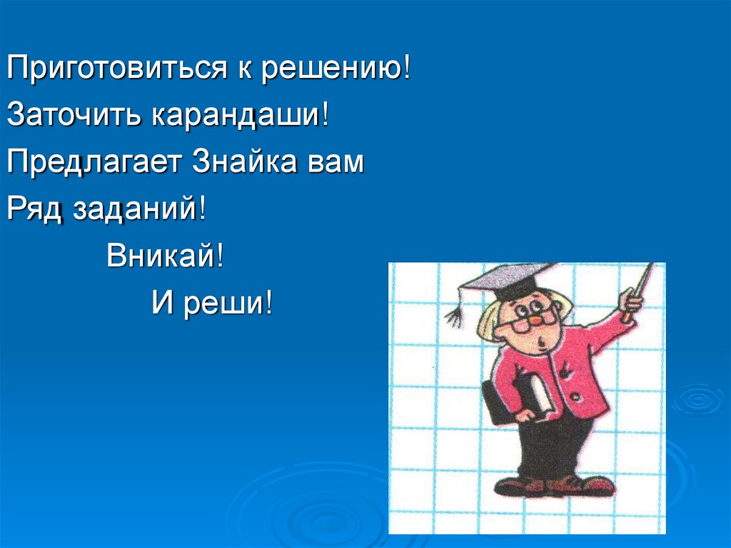 Нумерация в пределах 1000 технологическая карта