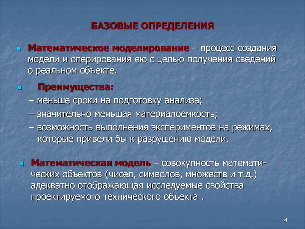 Потребитель определение. Базисные измерения. Методы определения климата. Путь графа это последовательность вершин. Базовые и определяющие.