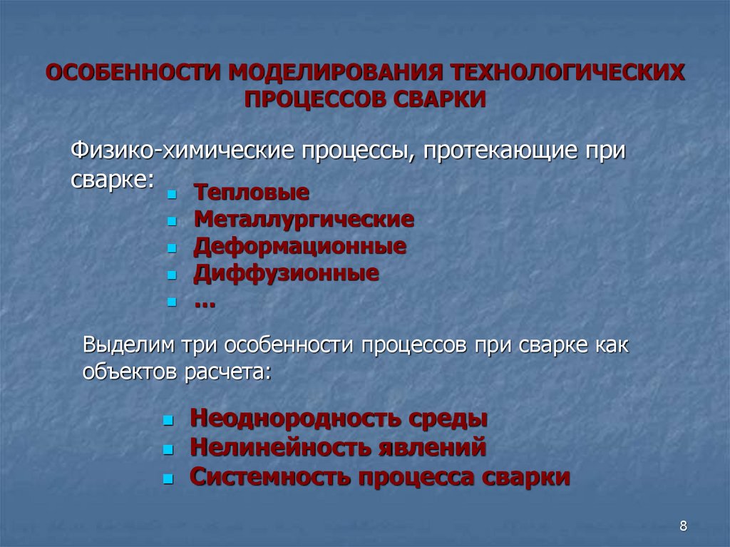Скорость химических реакций - химия, презентации