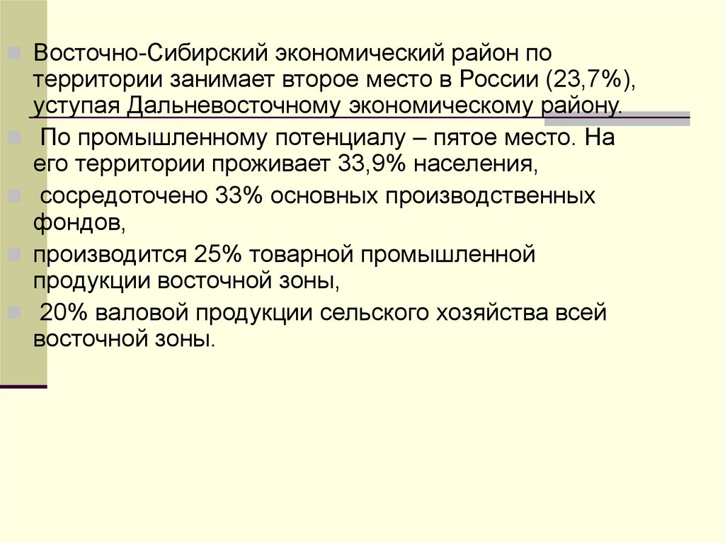 Характеристика норильского промышленного узла