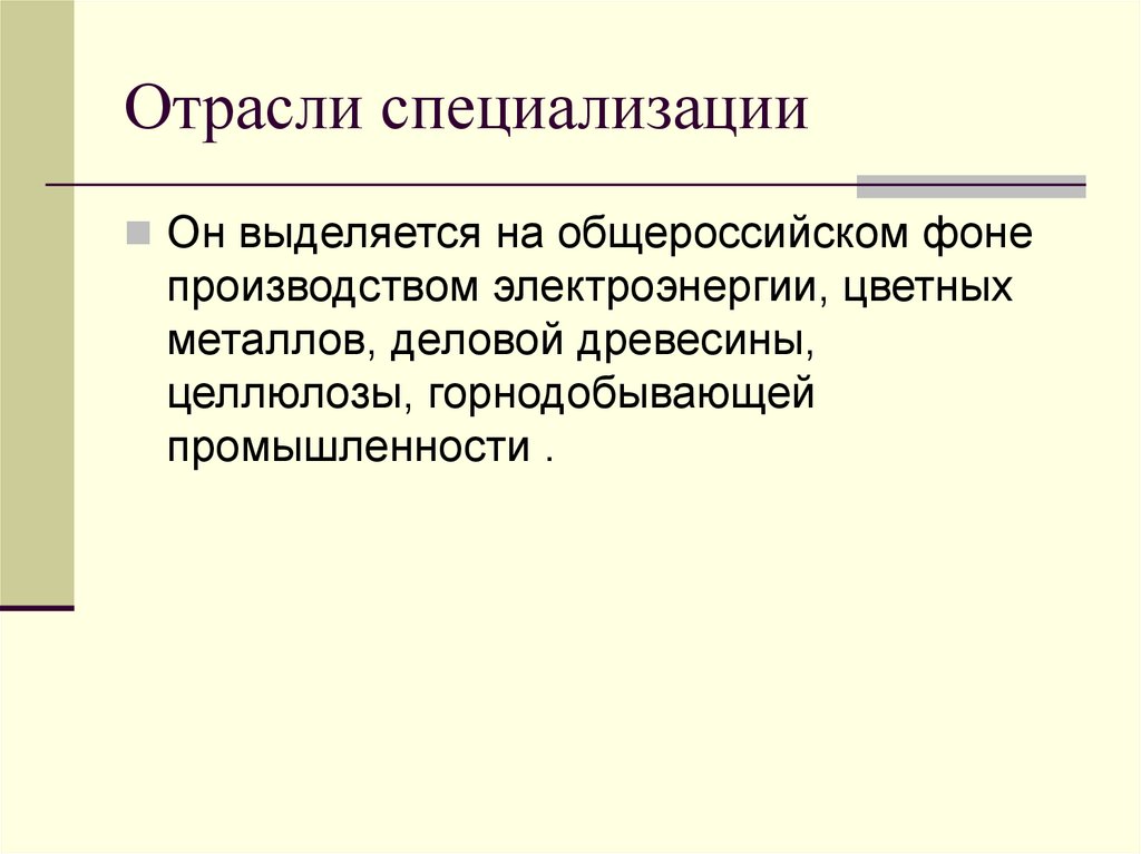 Специализация промышленности испании