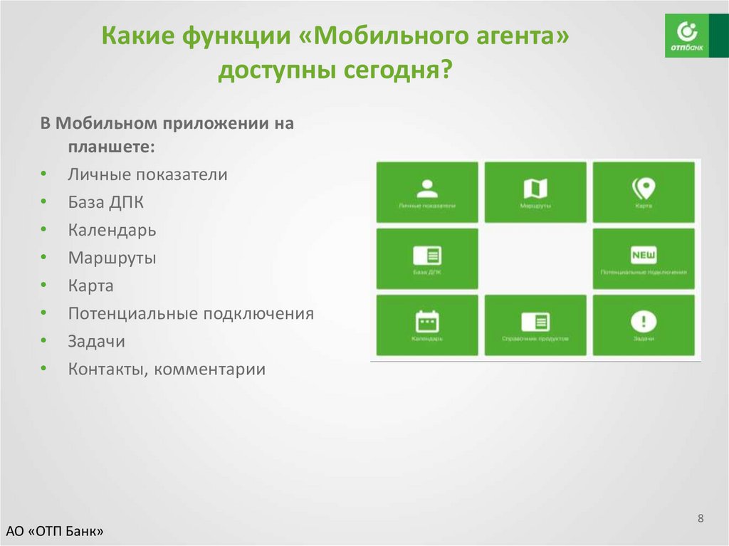 Function is mobile. Функции мобильного приложения. Функции мобильного приложения мотобайки. Какие функции у агентов производителей. Функции мобильного телефона.