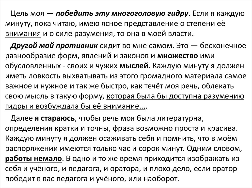 Был поздний вечер чехов егэ. Цель моя _ победить эту многоголовую гидру. (А. П. Чехов). ЕГЭ сочинение по Чехову крыжовник. Темы сочинений по Чехову. Чехов в ЕГЭ.