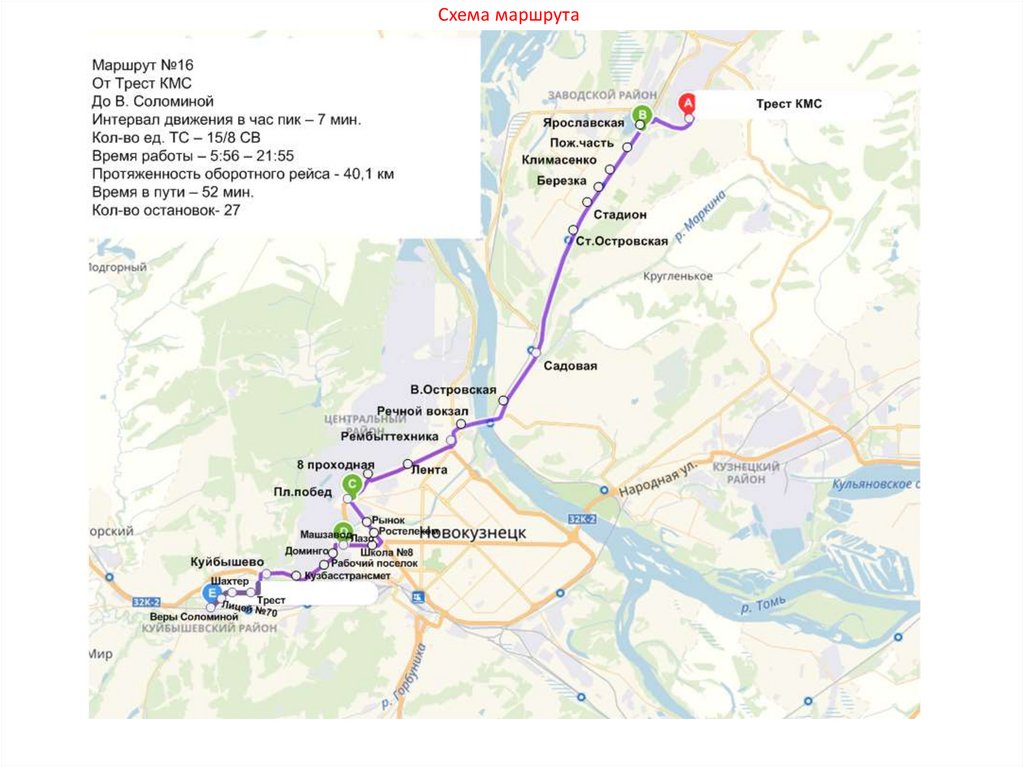 Карта маршрутов новокузнецк