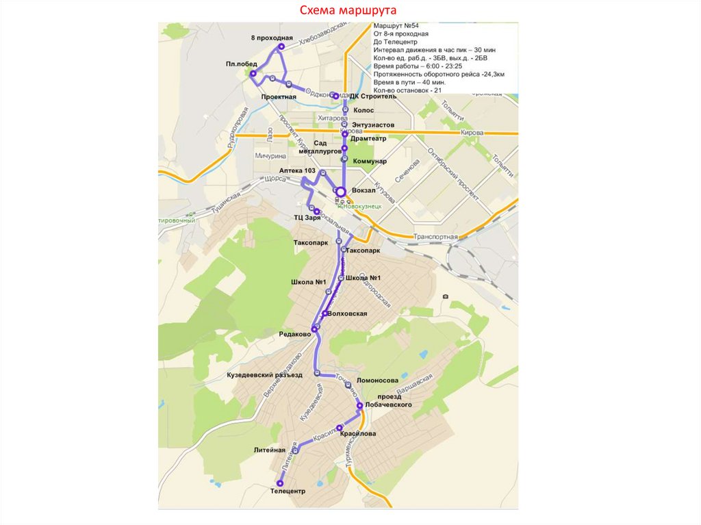 Маршруты автобусов в коврове по городу схема