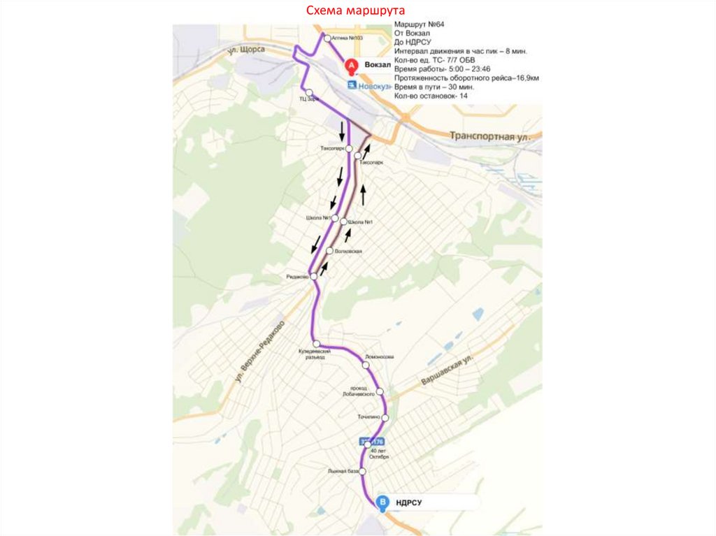 Схема движения 42 маршрутки чебоксары