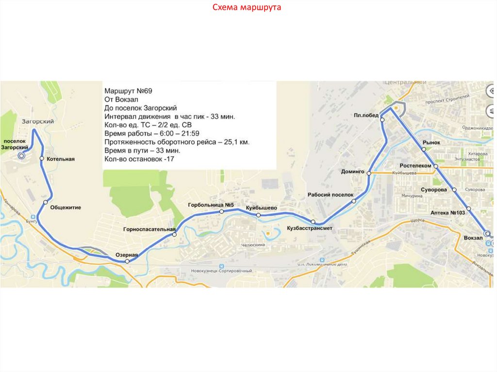 Маршрут 77 чита схема проезда