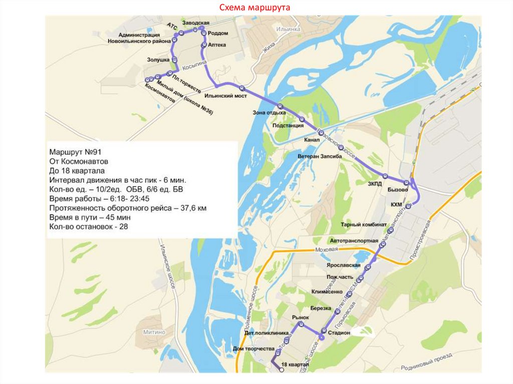 Маршрут 27 томск схема