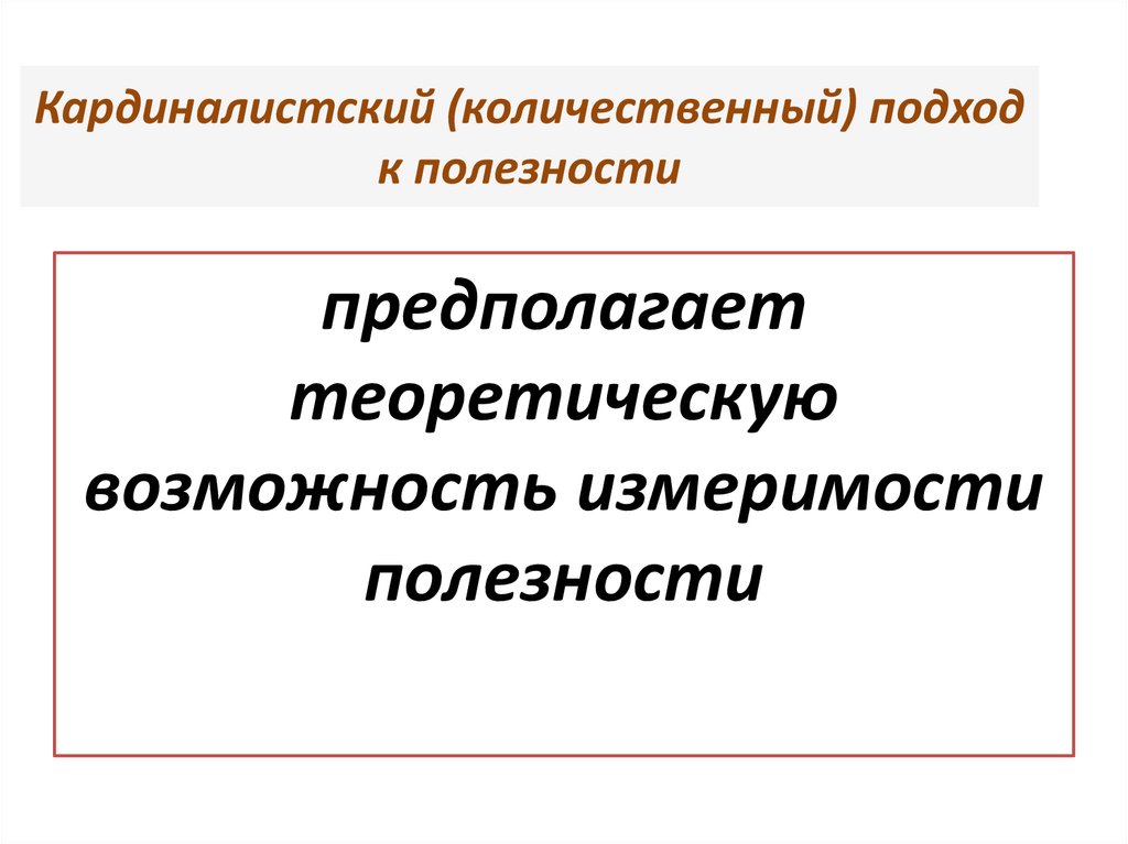 Потребитель в рыночной экономике