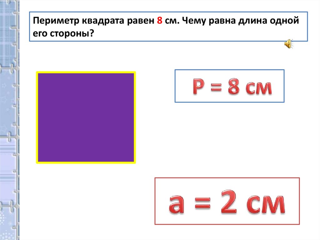 Умножение с числом 10 презентация 2 класс