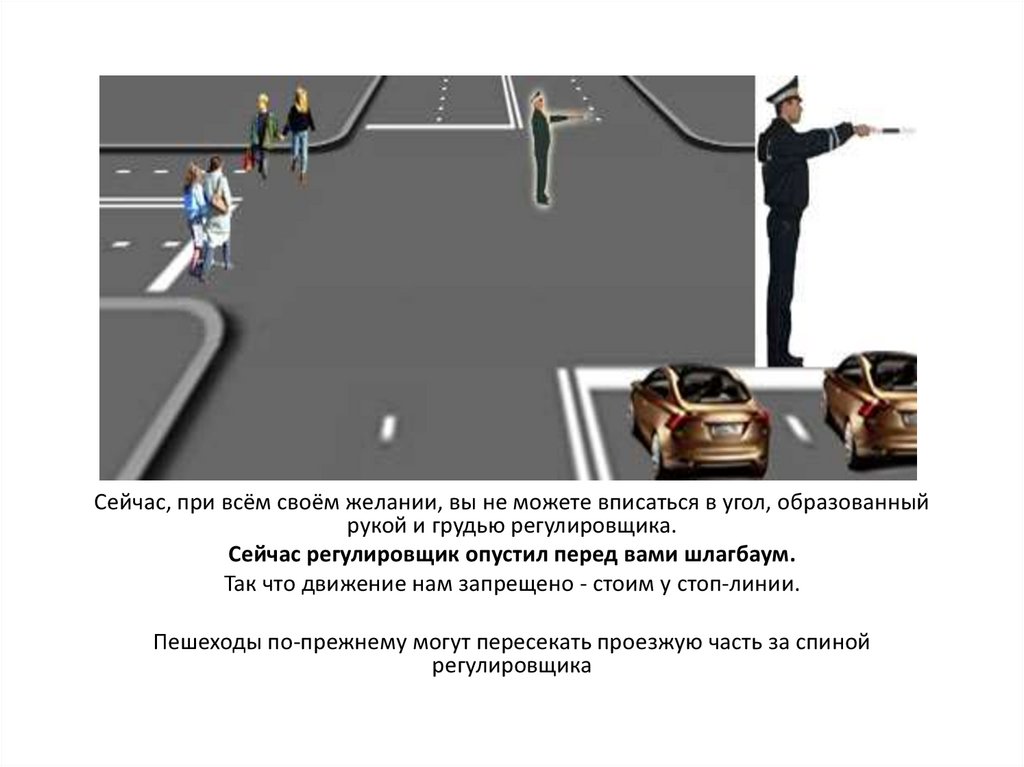 В каком направлении вам разрешено движение регулировщик. Регулировщик вопросы. Вопросы с регулировщиком ПДД. Регулировщик шлагбаум. Сигналы регулировщика вопросы ПДД.