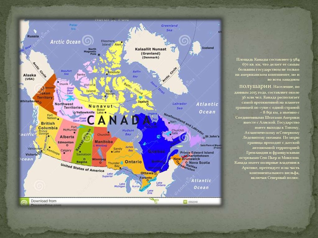 Площадь канады больше китая. Площадь Канады. Англоговорящие провинции Канады. Площадь Канады в кв.км. Карта Канады с англоговорящими городами.