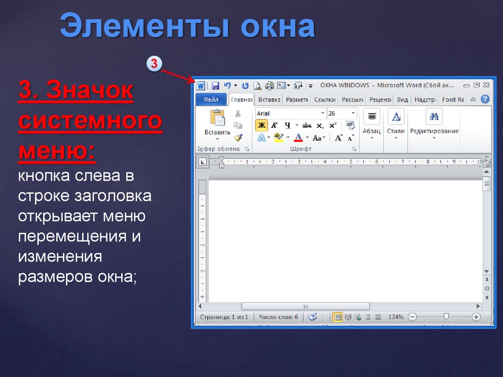 Окно для текста в презентации