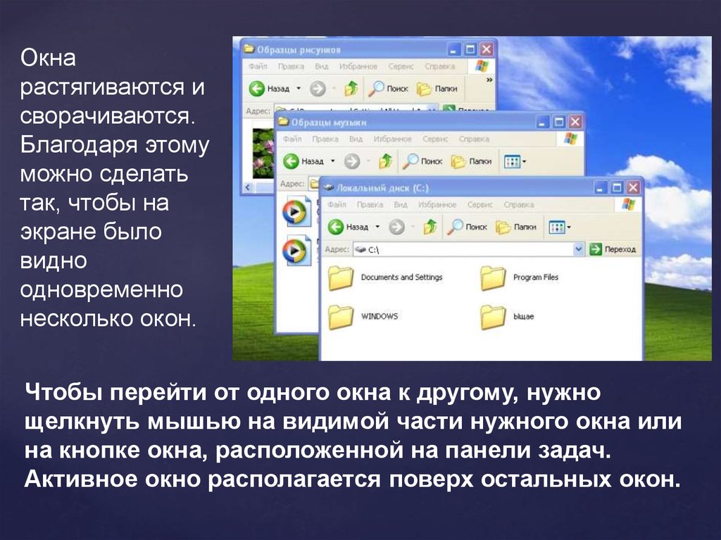 Тексты виндовс. Графический Интерфейс Windows 7. Оконный Интерфейс Windows 7. Графический Интерфейс Windows панель задач. Интерфейс Windows презентация.