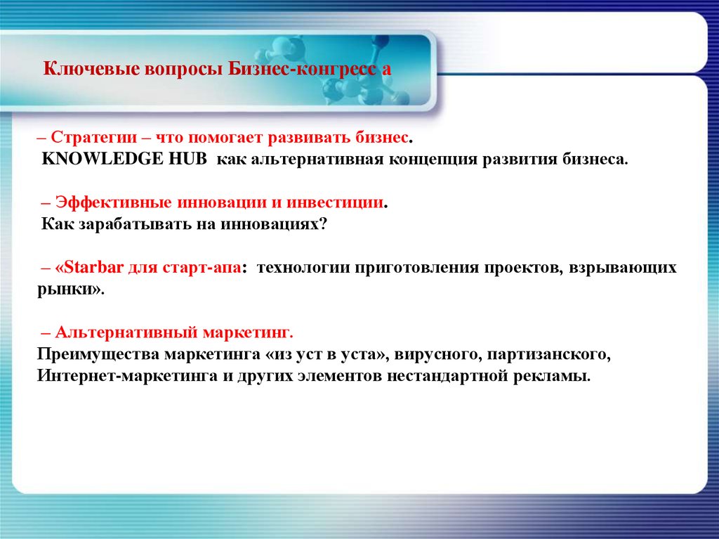 7 вопросов бизнес. Вопросы по бизнесу. Ключевые вопросы. Бизнес вопрос. Вопросы для развития бизнеса.