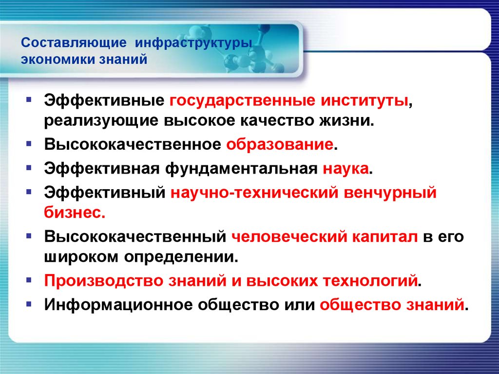 Составляющие инфраструктуры