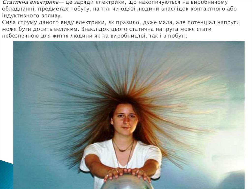 Сильно электризуюсь что делать. Наэлектризованные волосы. Человек с наэлектризованными волосами. Волосы электризуются. Статическое электричество волосы.