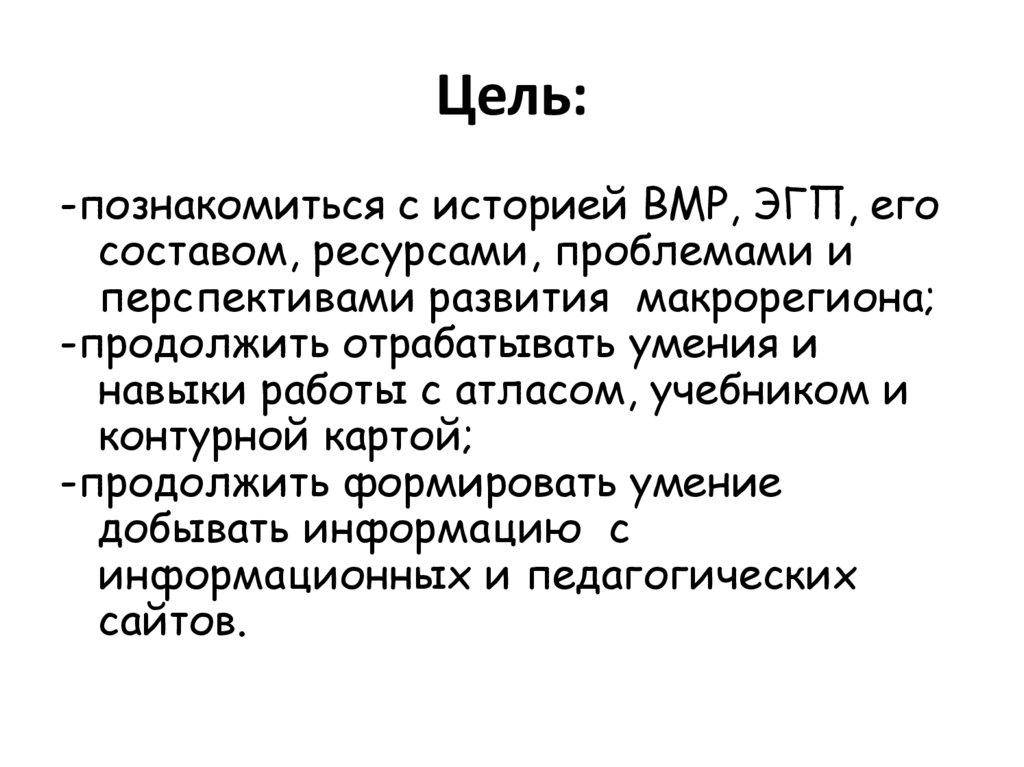 Презентация азиатская россия общая характеристика география 9 класс