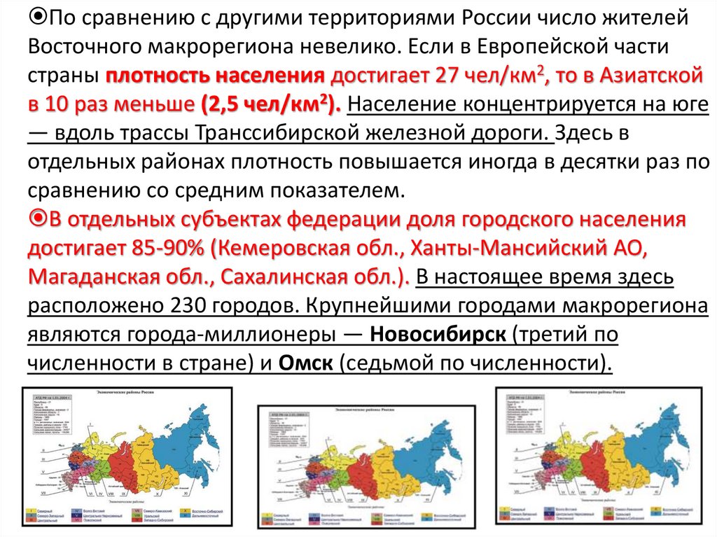 Восточный макрорегион карта