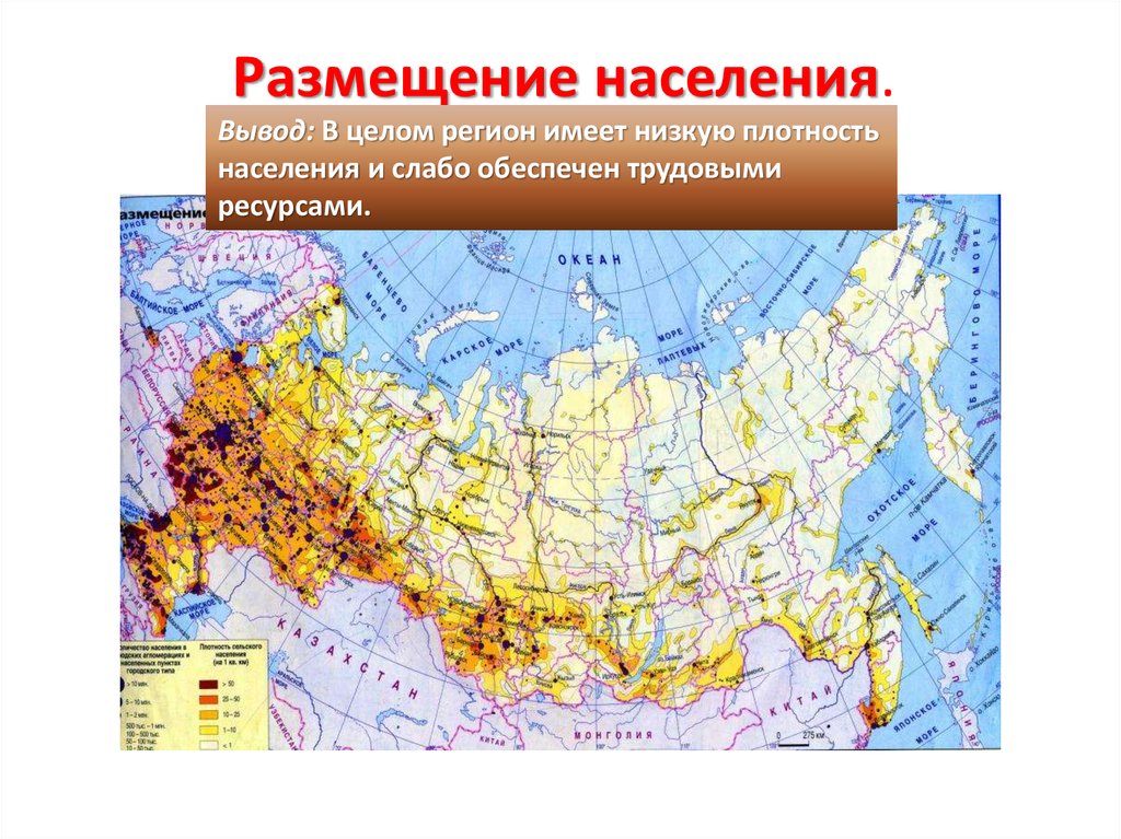 Карту атласа размещение населения